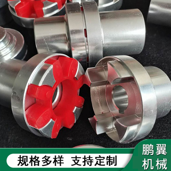 遼寧鋁合金星型墊彈性聯(lián)軸器